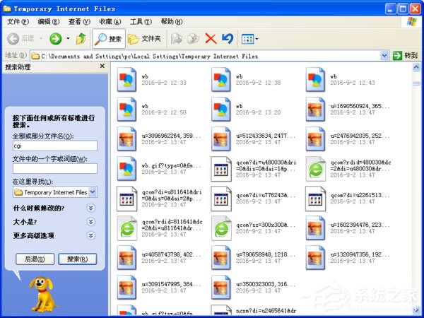 WinXP系統(tǒng)如何破解空間密碼？QQ空間密碼破解方法介紹