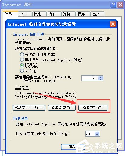 WinXP系統(tǒng)如何破解空間密碼？QQ空間密碼破解方法介紹