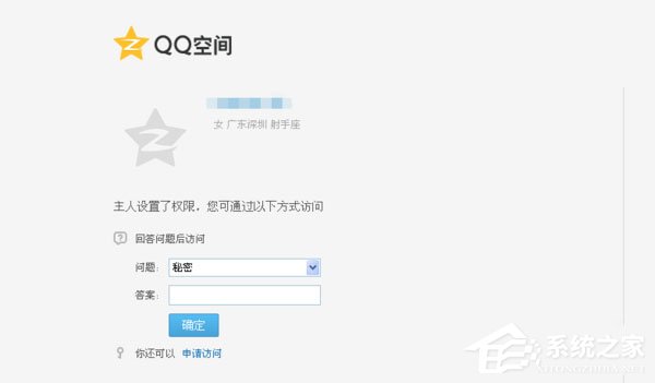 WinXP系統(tǒng)如何破解空間密碼？QQ空間密碼破解方法介紹