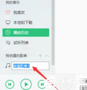 QQ音樂(lè)播放器怎么創(chuàng)建歌單？創(chuàng)建歌單的操作步驟