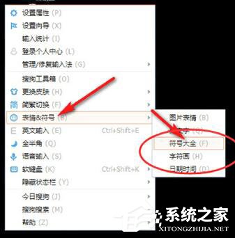 千分號怎么打？搜狗輸入法打出千分號的操作方法
