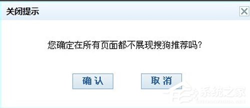 搜狗瀏覽器熱搜怎么關？熱搜關閉方法詳解