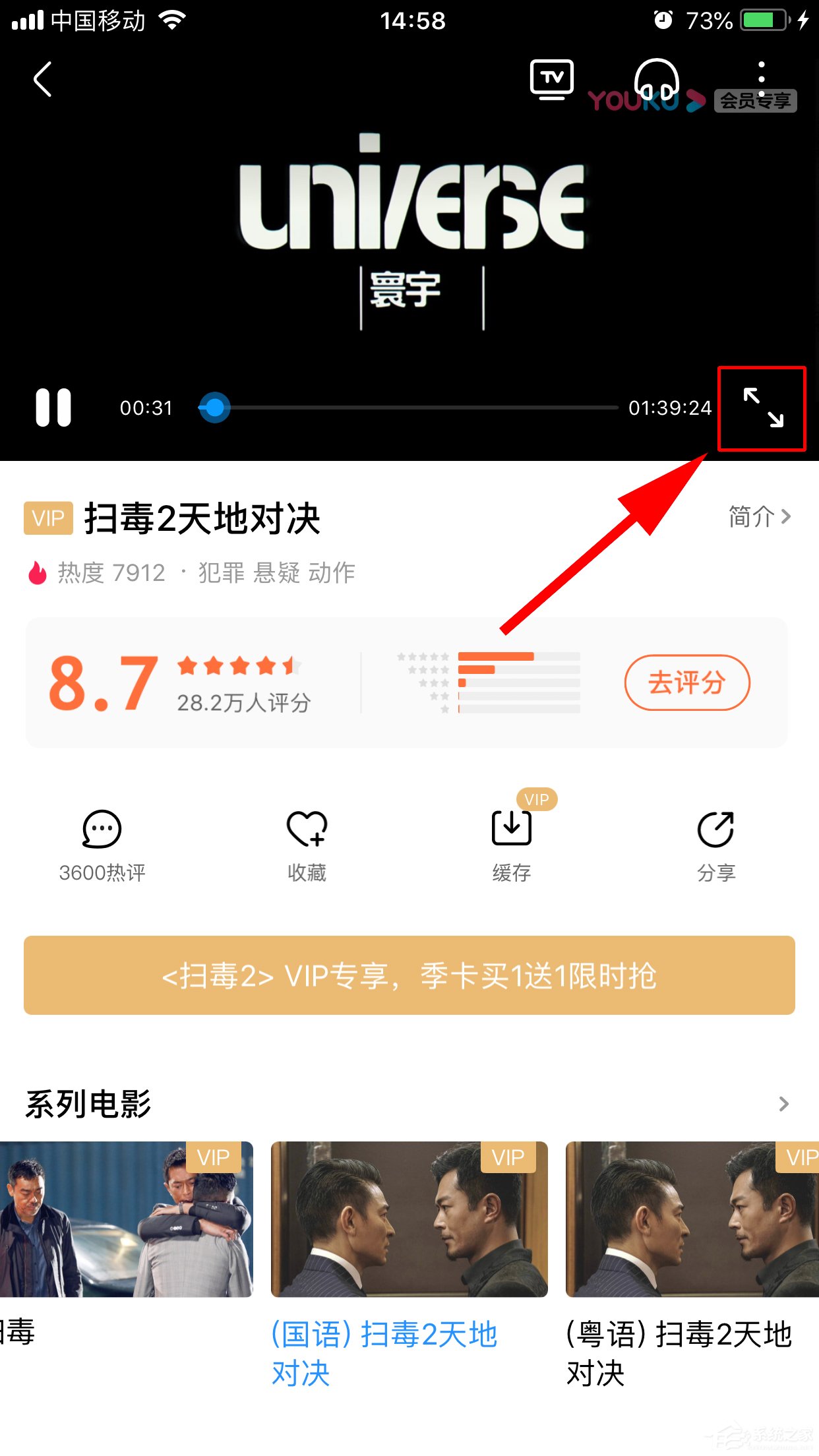 優(yōu)酷如何開啟色弱模式？開啟色弱模式的方法