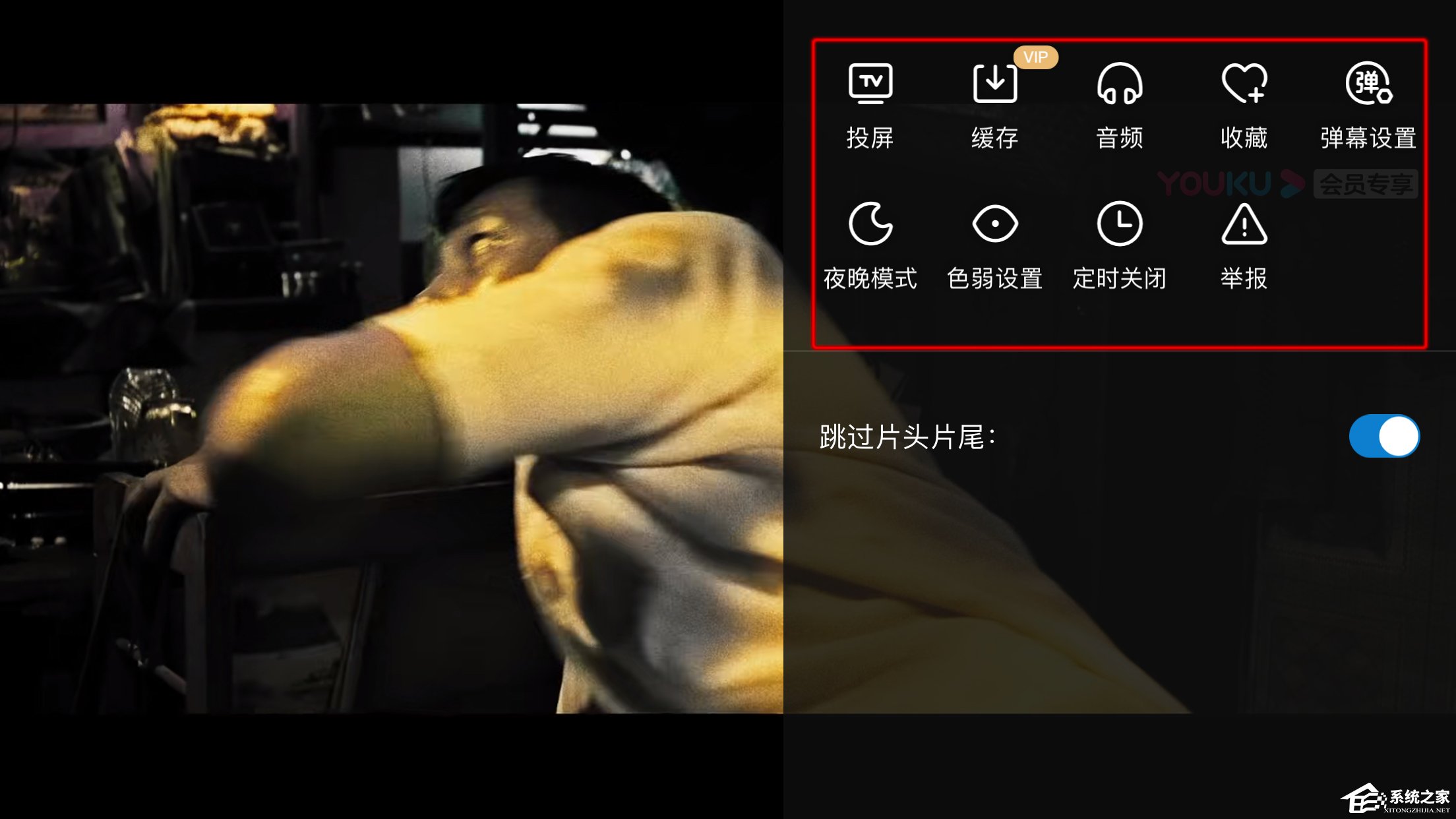 優(yōu)酷如何開啟色弱模式？開啟色弱模式的方法