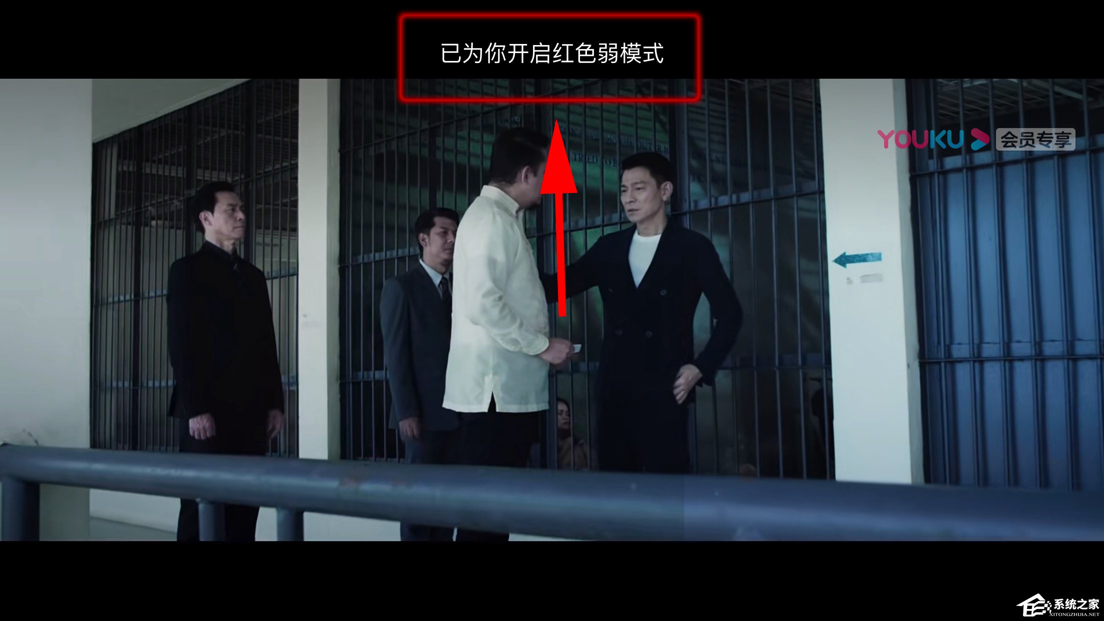 優(yōu)酷如何開啟色弱模式？開啟色弱模式的方法