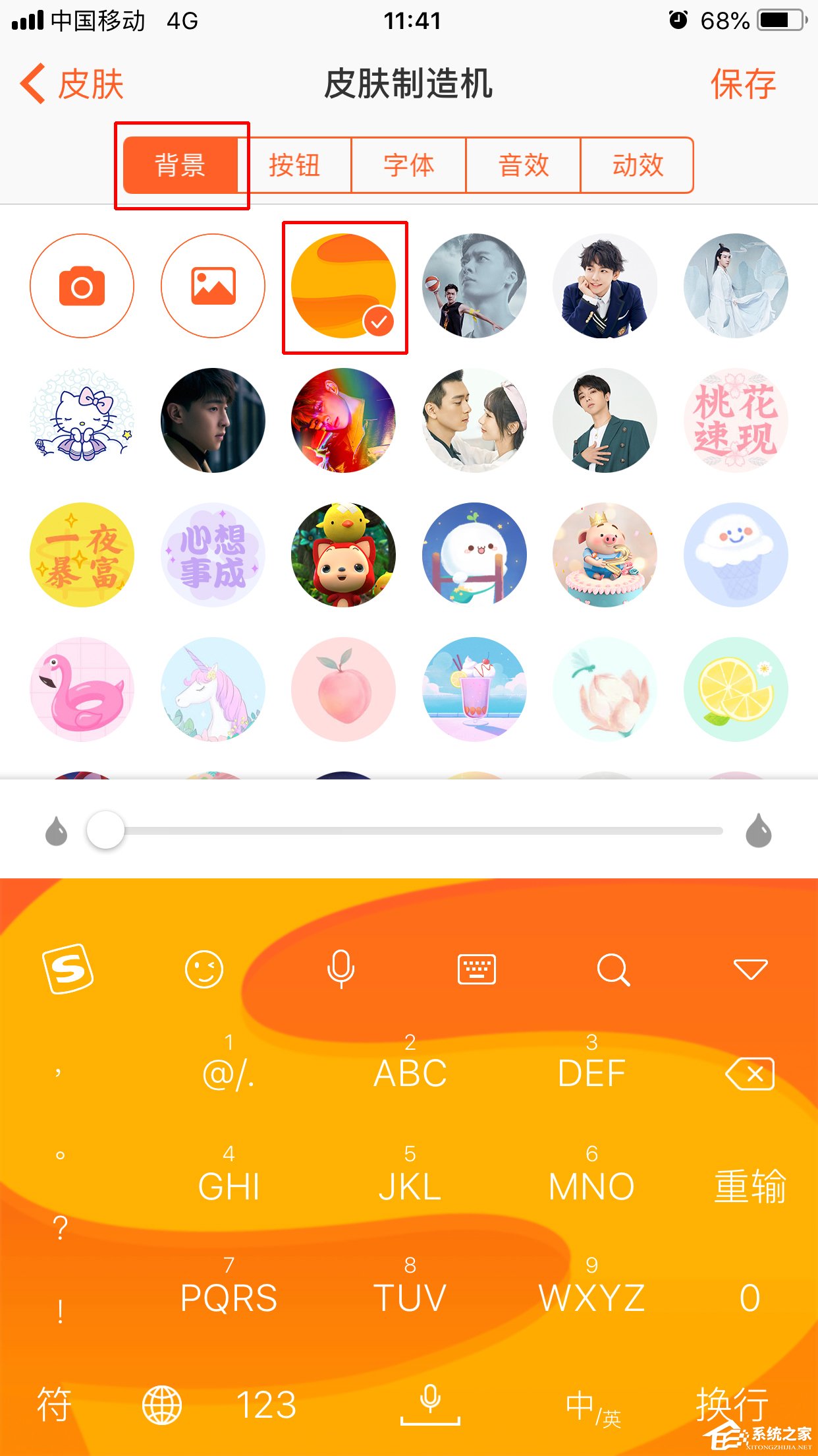 搜狗輸入法如何使用皮膚制造機？皮膚制造機的使用方法