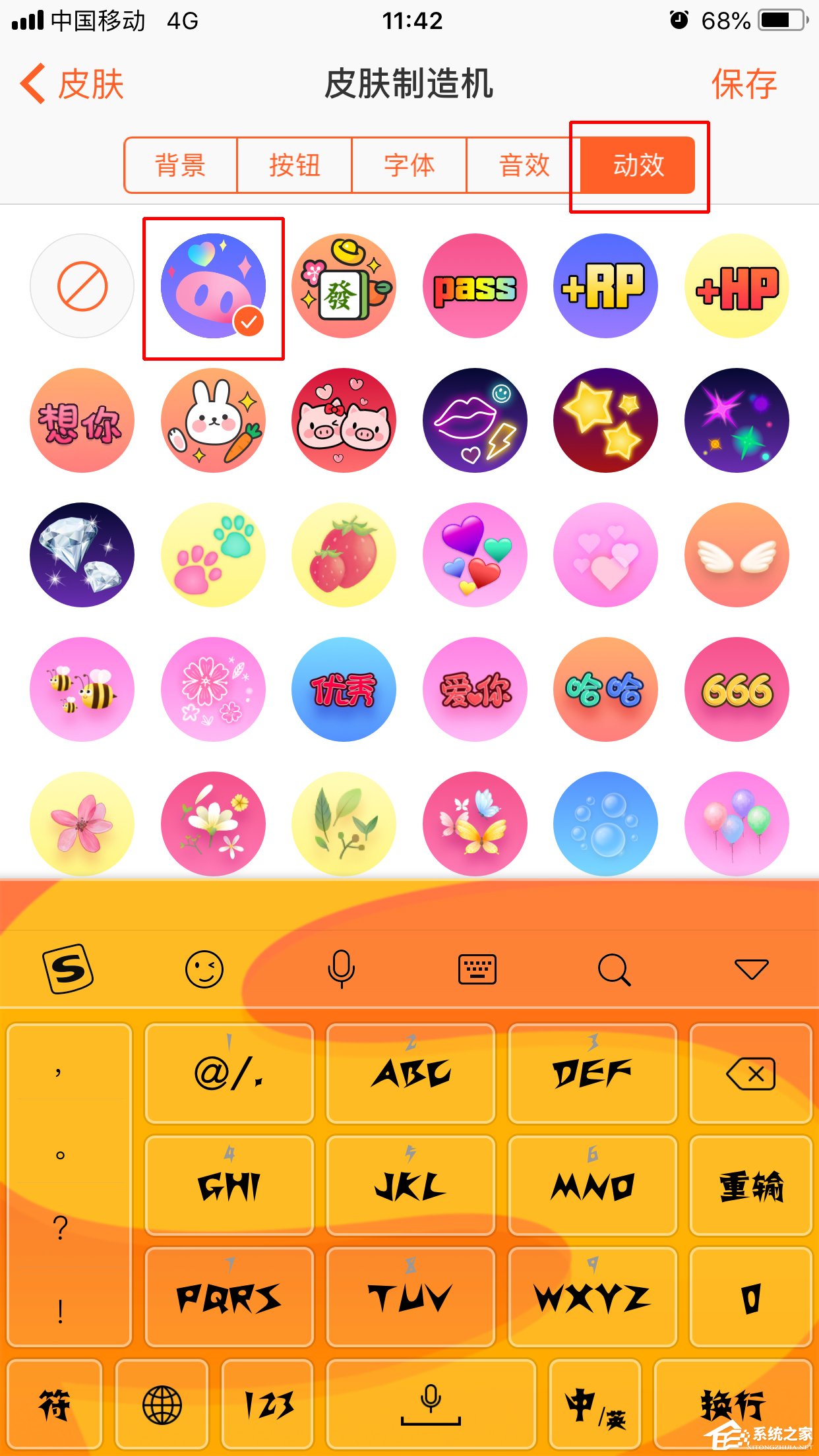 搜狗輸入法如何使用皮膚制造機？皮膚制造機的使用方法