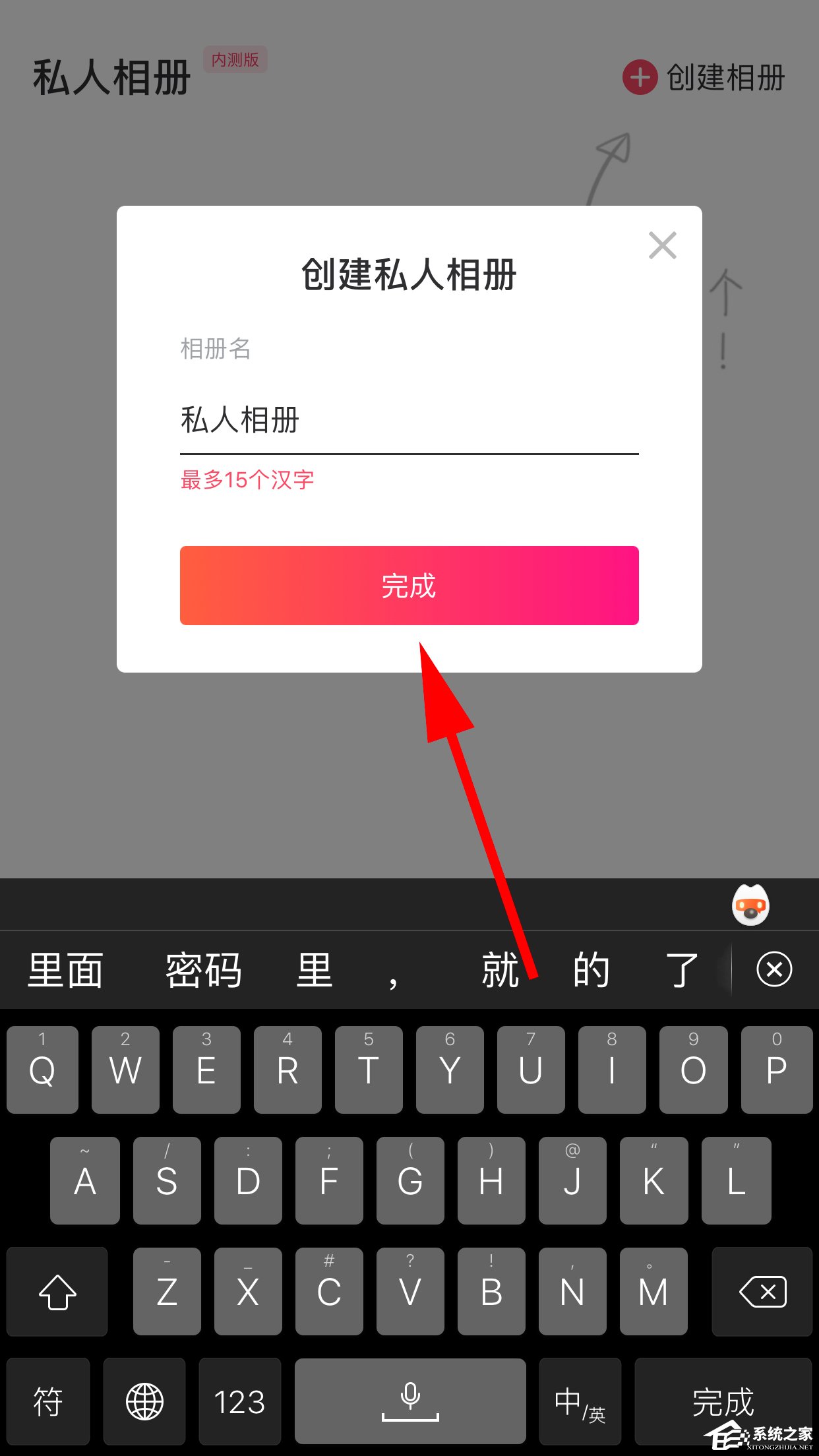 美圖秀秀如何創(chuàng)建私人相冊？創(chuàng)建私人相冊的方法步驟