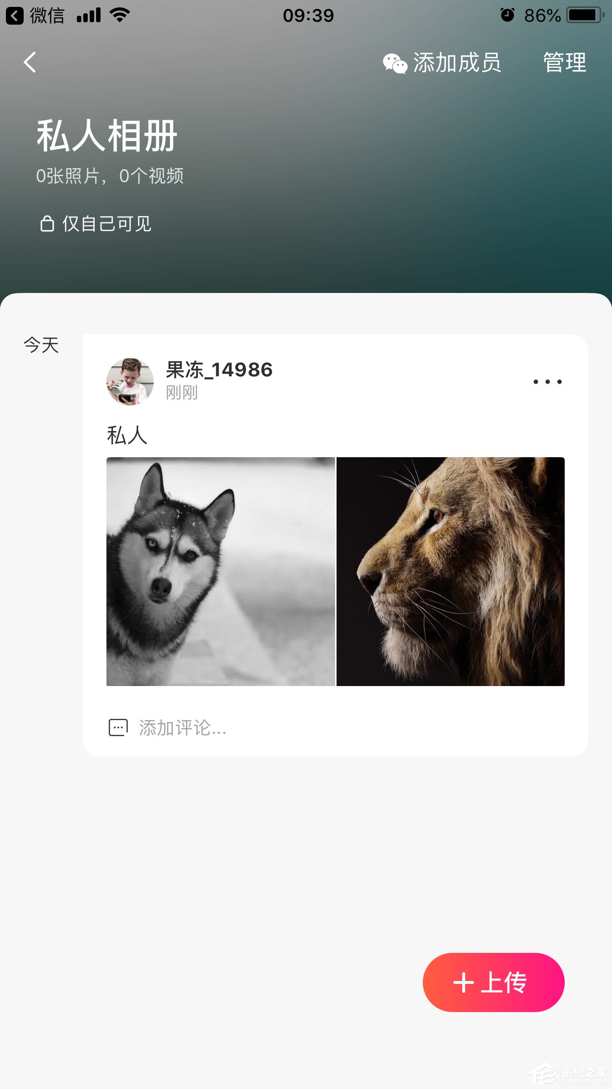 美圖秀秀如何創(chuàng)建私人相冊？創(chuàng)建私人相冊的方法步驟