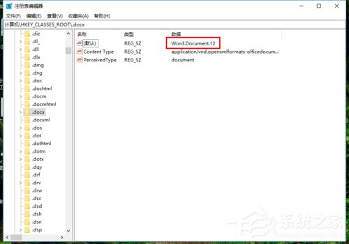 Word2016圖標不正常怎么辦？Office2016圖標異常修復方法
