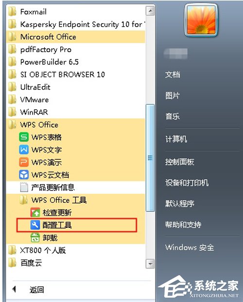 Win7 Word2016文件圖標變白？Win7 Office2016圖標異常修復方法分享