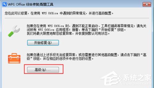 Win7 Word2016文件圖標變白？Win7 Office2016圖標異常修復方法分享