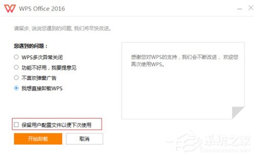 Win7 Word2016文件圖標變白？Win7 Office2016圖標異常修復方法分享