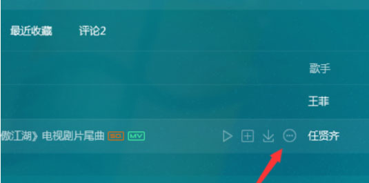 QQ音樂(lè)播放器怎么將音樂(lè)分享？分享音樂(lè)的操作步驟