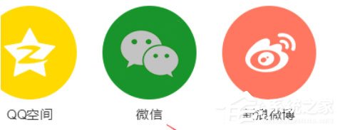 QQ音樂(lè)播放器怎么將音樂(lè)分享？分享音樂(lè)的操作步驟