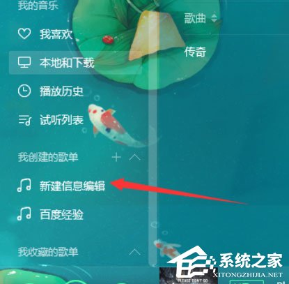 QQ音樂(lè)播放器怎么將音樂(lè)分享？分享音樂(lè)的操作步驟