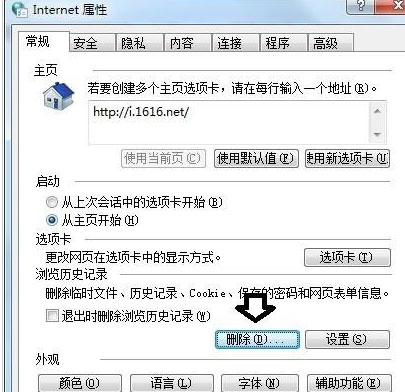 搜狗瀏覽器怎么刪除視頻文件瀏覽記錄？