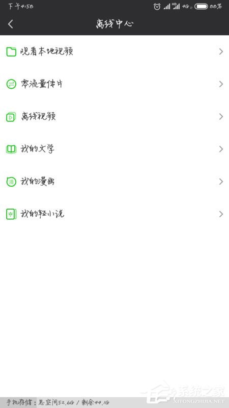愛奇藝視頻怎么互相傳？零流量互傳了解一下