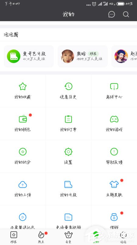 愛奇藝視頻怎么互相傳？零流量互傳了解一下