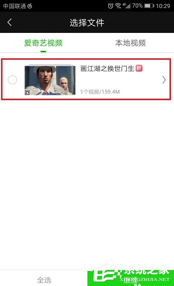 愛奇藝視頻怎么互相傳？零流量互傳了解一下