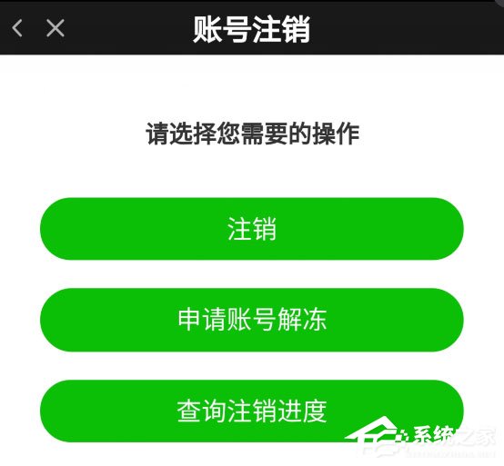 愛奇藝如何注銷手機號？注銷手機號教程
