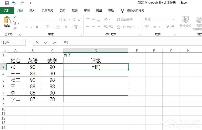 Excel中如何使用or函數？or函數的使用方法
