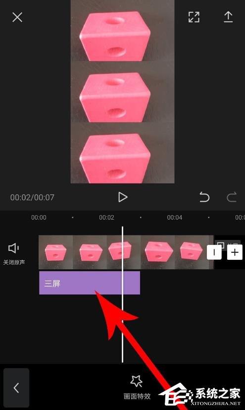 剪映如何制作三屏視頻？制作三屏視頻的方法