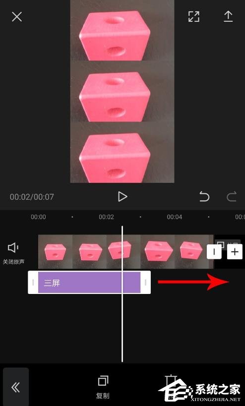 剪映如何制作三屏視頻？制作三屏視頻的方法