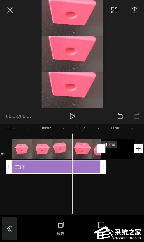 剪映如何制作三屏視頻？制作三屏視頻的方法