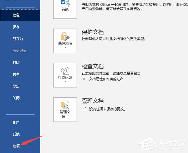 Word2019如何顯示所有格式標(biāo)記？顯示所有格式標(biāo)記的方法