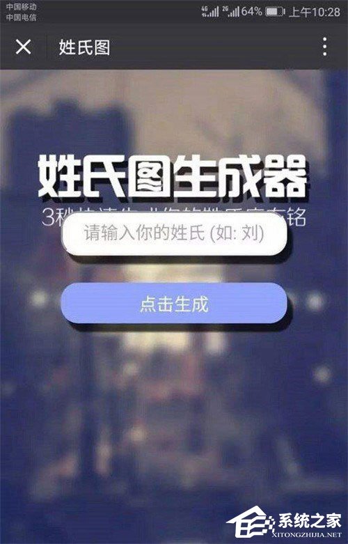 微信姓氏頭像怎么弄？姓氏頭像制作方法分享