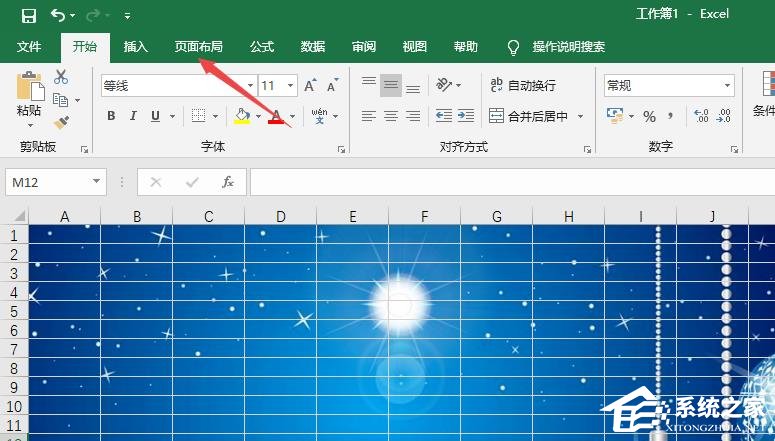 Excel2019如何更換背景圖片？更換背景圖的方法