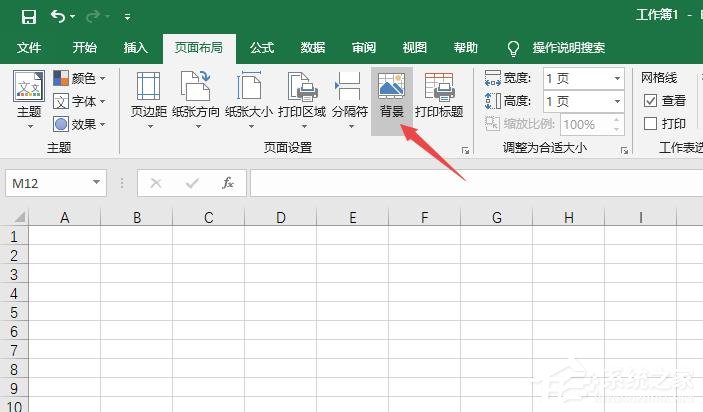 Excel2019如何更換背景圖片？更換背景圖的方法