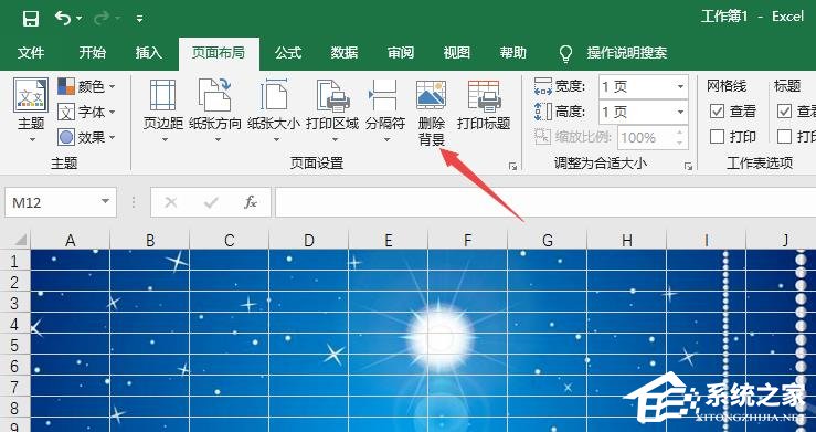 Excel2019如何更換背景圖片？更換背景圖的方法
