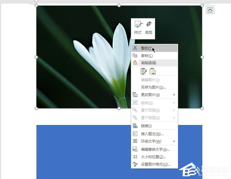 Word如何制作雙重曝光特效？制作雙重曝光特效的方法