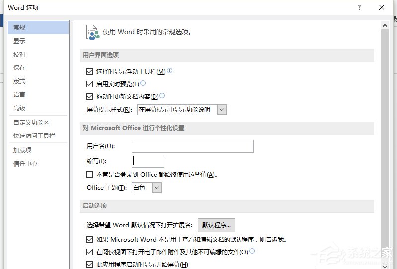 Word怎樣添加開發(fā)工具？添加開發(fā)工具的方法步驟