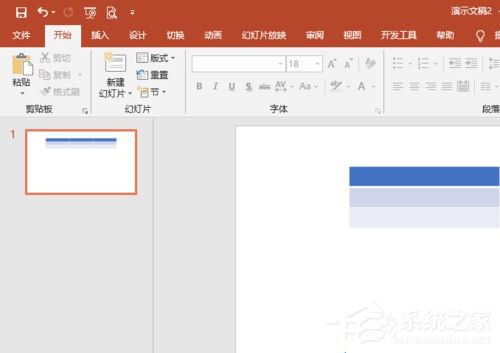 PPT2019如何設置灰度打印？設置灰度打印的操作步驟
