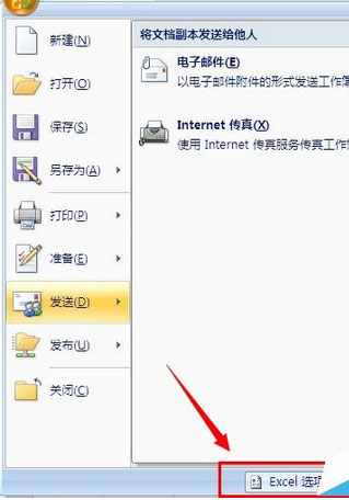 Excel2007怎么設(shè)置紅色標(biāo)志？設(shè)置紅色標(biāo)志的操作步驟