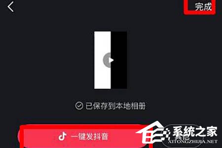 抖音先謀生再謀愛卡點怎么拍攝？借助逗拍輕松搞定