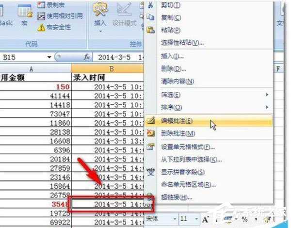 Excel2007怎么設(shè)置紅色標(biāo)志？設(shè)置紅色標(biāo)志的操作步驟