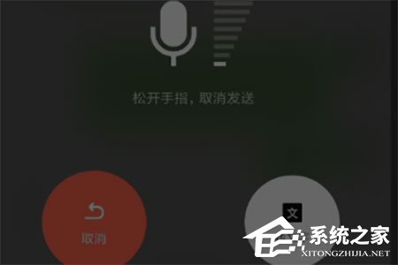 微信語音轉英語怎么設置？語音轉換方法了解一下