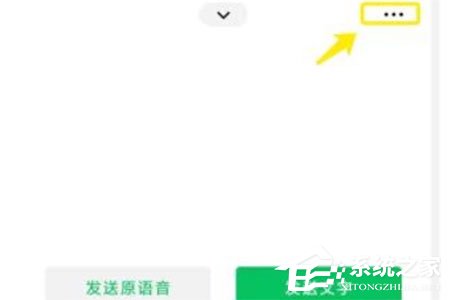 微信語音轉英語怎么設置？語音轉換方法了解一下
