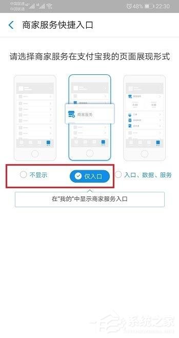 支付寶如何重新開啟商家服務？重新開啟商家服務的操作步驟
