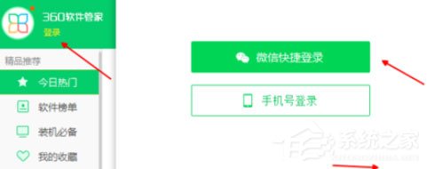 360軟件管家怎么將酷狗音樂卸載？卸載酷狗音樂操作步驟