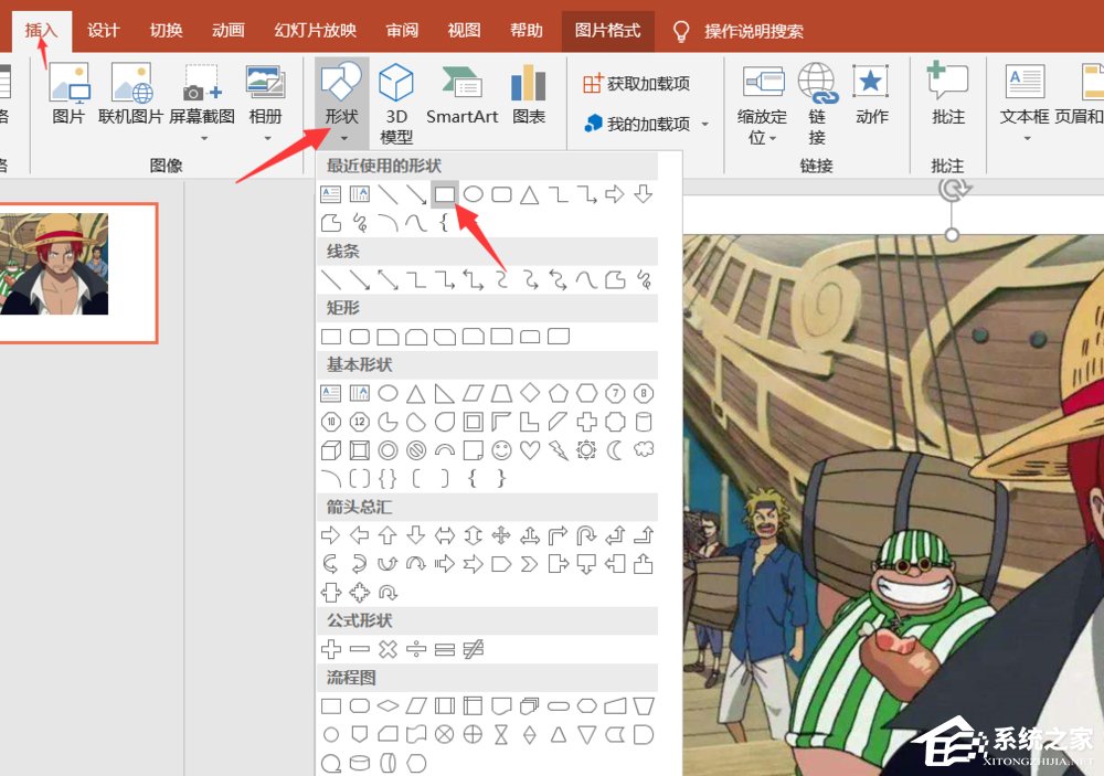 PPT如何制作九宮格圖片？制作九宮格圖片的方法