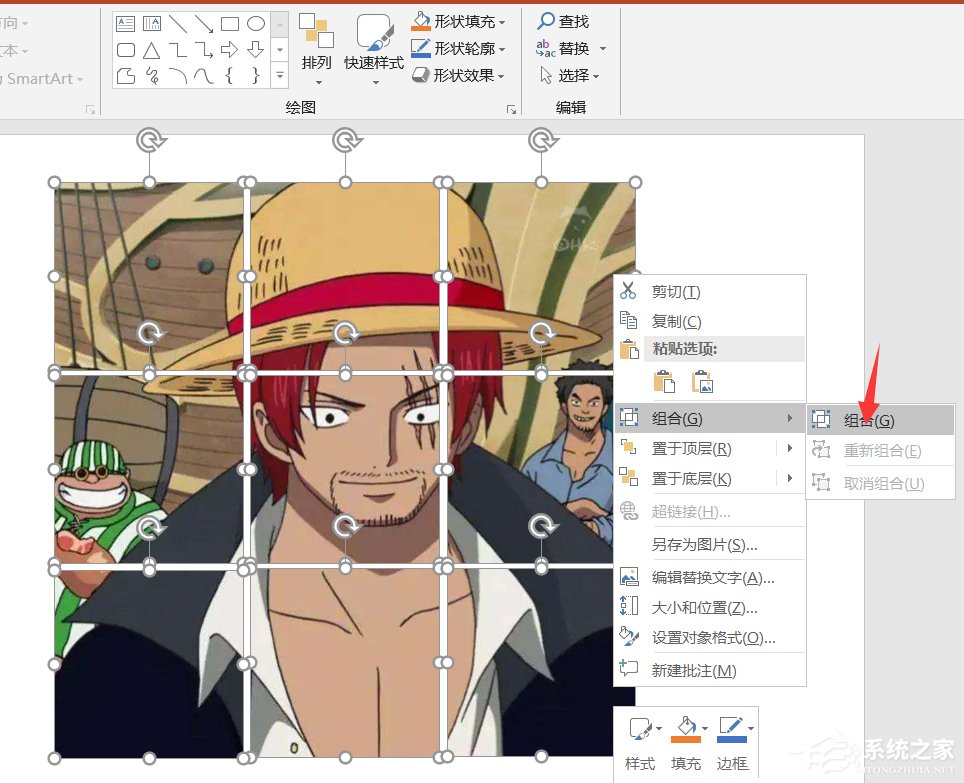 PPT如何制作九宮格圖片？制作九宮格圖片的方法