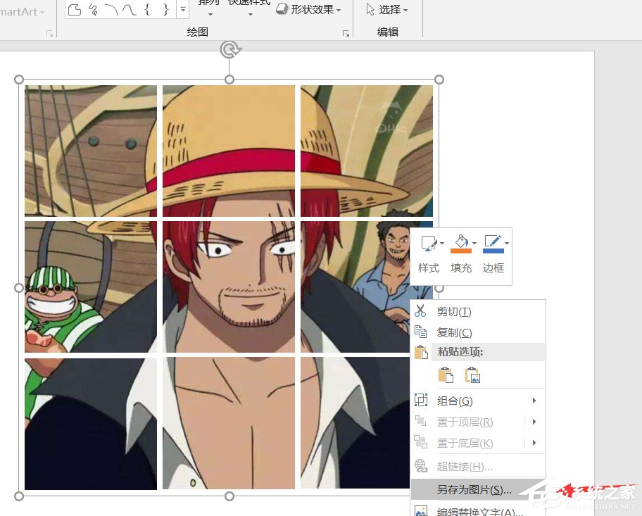 PPT如何制作九宮格圖片？制作九宮格圖片的方法