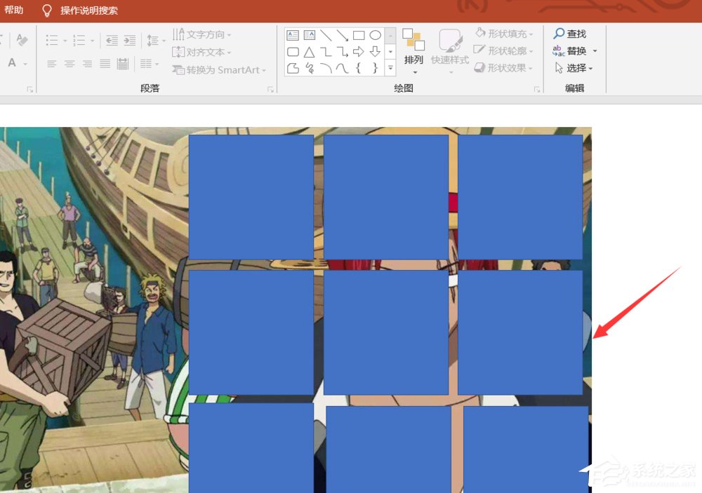 PPT如何制作九宮格圖片？制作九宮格圖片的方法