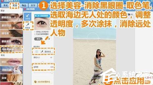 美圖秀秀怎么去除照片上路人？去除圖片上路人的操作步驟