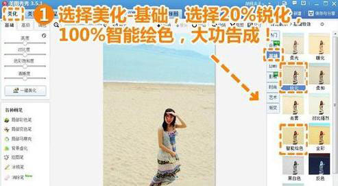 美圖秀秀怎么去除照片上路人？去除圖片上路人的操作步驟